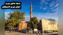 تركيا: طلاب في جامعة أنقرة يسخرون من الإسلام في عيد البقر