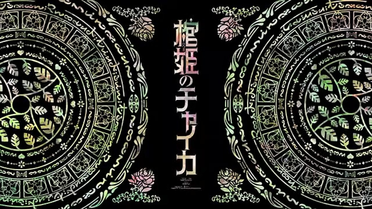 CHAIKA, DIE SARGPRINZESSIN (2014) Filme Deustche HD HD Deutsch