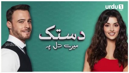 Dastak Mere Dil Pay Episode 14 Turkish Drama Urdu Dubbing