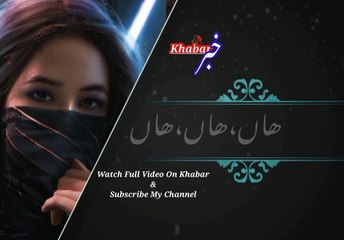 Kabool khai | قبول ھے | khabar__خبر