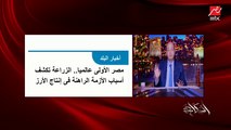 عمرو أديب: في محلات ومطاعم قررت تصغير كل حاجة عندها النص.. رغم إنهم مزودين السعر