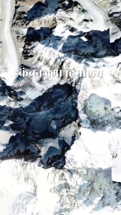 Kanchanjanga Parvat, Kanchanjanga National Park, Kanchanjanga World 3rd Highest Mountain, Himalaya, Darjeeling, Glacier, dilsenclasses
