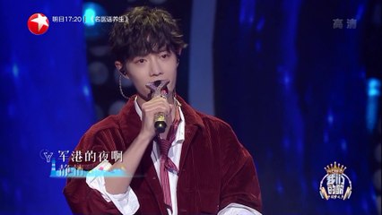 Xiao Zhan & Na Ying sings "Night At The Navel Port"《军港之夜》