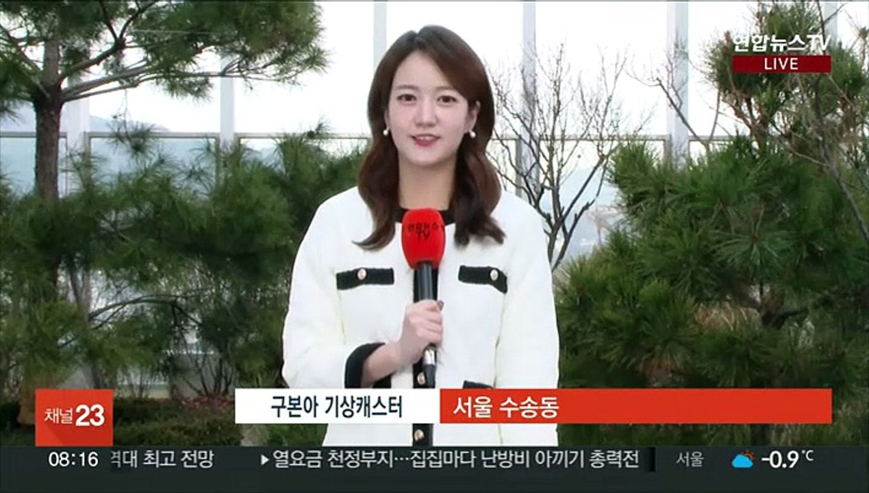 [날씨] 오후부터 전국 눈, 비…모레 '영하 10도' 한파