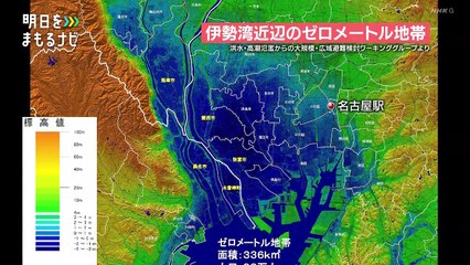 明日をまもるナビ (2)「水害からの避難」 0310 202104111005