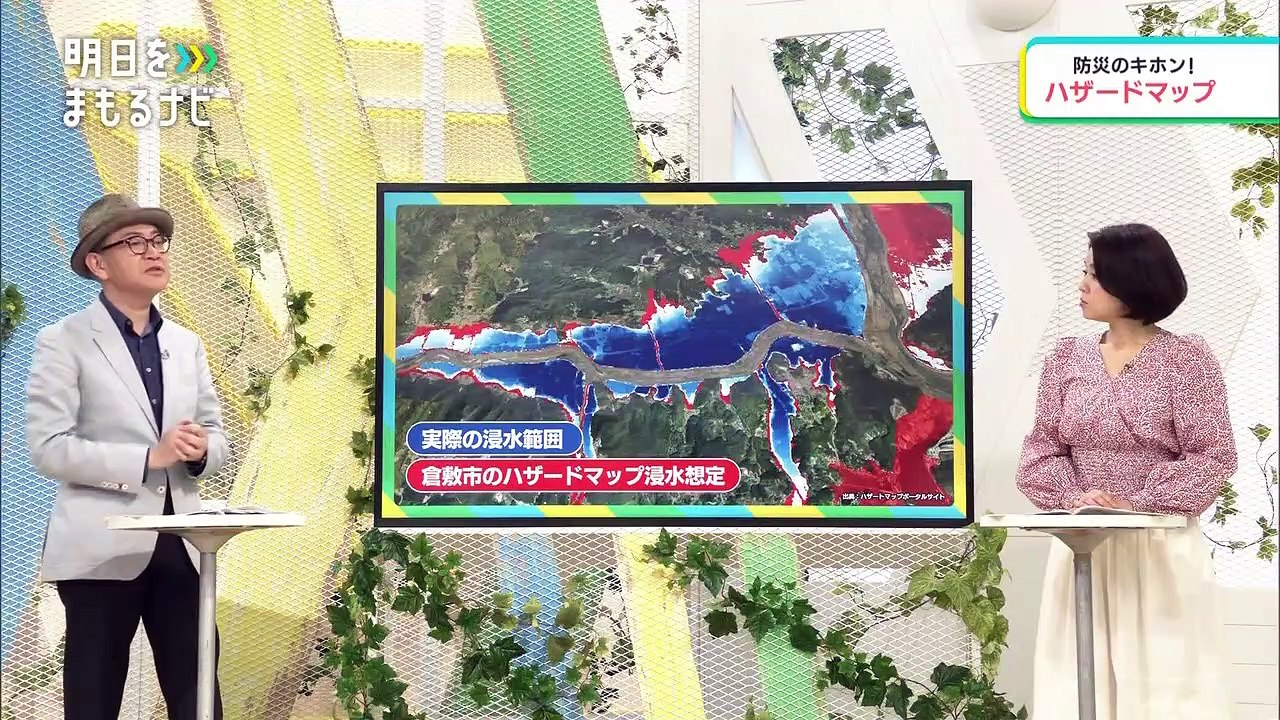 明日をまもるナビ (1)「住んでいる場所の災害リスク」 0310 202104041005