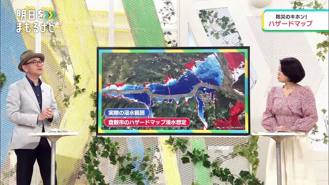 明日をまもるナビ (1)「住んでいる場所の災害リスク」 0310 202104041005