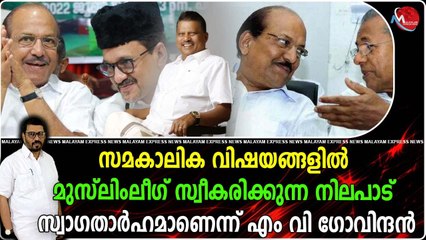 എൽ ഡി എഫിനോട് ലീഗ് കൂട്ടുകൂടുമോ ? കോണ്‍ഗ്രസിന്റെ നയങ്ങളില്‍ ലീഗിന് അതൃപ്‌തി