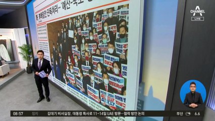 김진의 돌직구쇼 - 12월 12일 신문브리핑