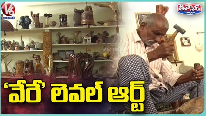Retd Teacher Gopal Reddy Made Impressive Arts With Wood | Hanamkonda | V6 Weekend Teenmaar