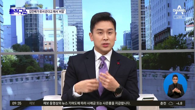 ‘씨알’ 언급 이유? 남욱 “김만배, 유서 쓴다 해서…”