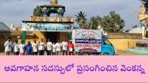 వేంసూరు: దేవాలయ భూముల కౌలు ధరలు తగ్గించాలి