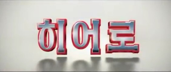 HERO (2007) Trailer VO - JAPAN - Vidéo Dailymotion