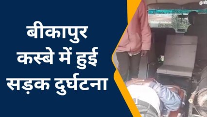 अयोध्या: सड़क दुर्घटना अधेड़ घायल, इलाज जारी