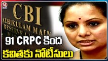 Delhi Liquor Scam _ CBI Serves Notice To MLC kavitha Under 91 CRPC  _ V6 News