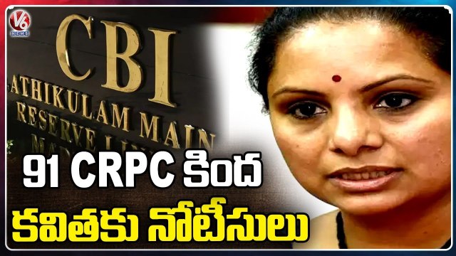 Delhi Liquor Scam _ CBI Serves Notice To MLC kavitha Under 91 CRPC _ V6 News