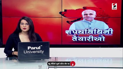 રાજ્યમાં નવા મંત્રીમંડળનો શપથગ્રહણ સમારોહ