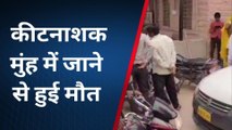 भोपालगढ़: एक गलती और चली गई जान, क्या हुआ ऐसा?, जानिए पूरी खबर एक क्लिक में