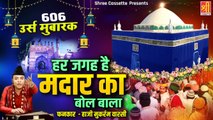 Ek Madari Sab Pe Bhari | 606 ज़िन्दा शाह मदार उर्स स्पेशल क़व्वाली | Mukarram Warsi | Makanpur Sharif
