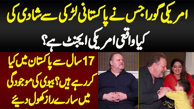 US Citizen Jisne Pakistani Larki Se Shadi Ki - Kya Wo US Agent Ha? 17 Years Se Yaha Kya Kar Raha Ha?