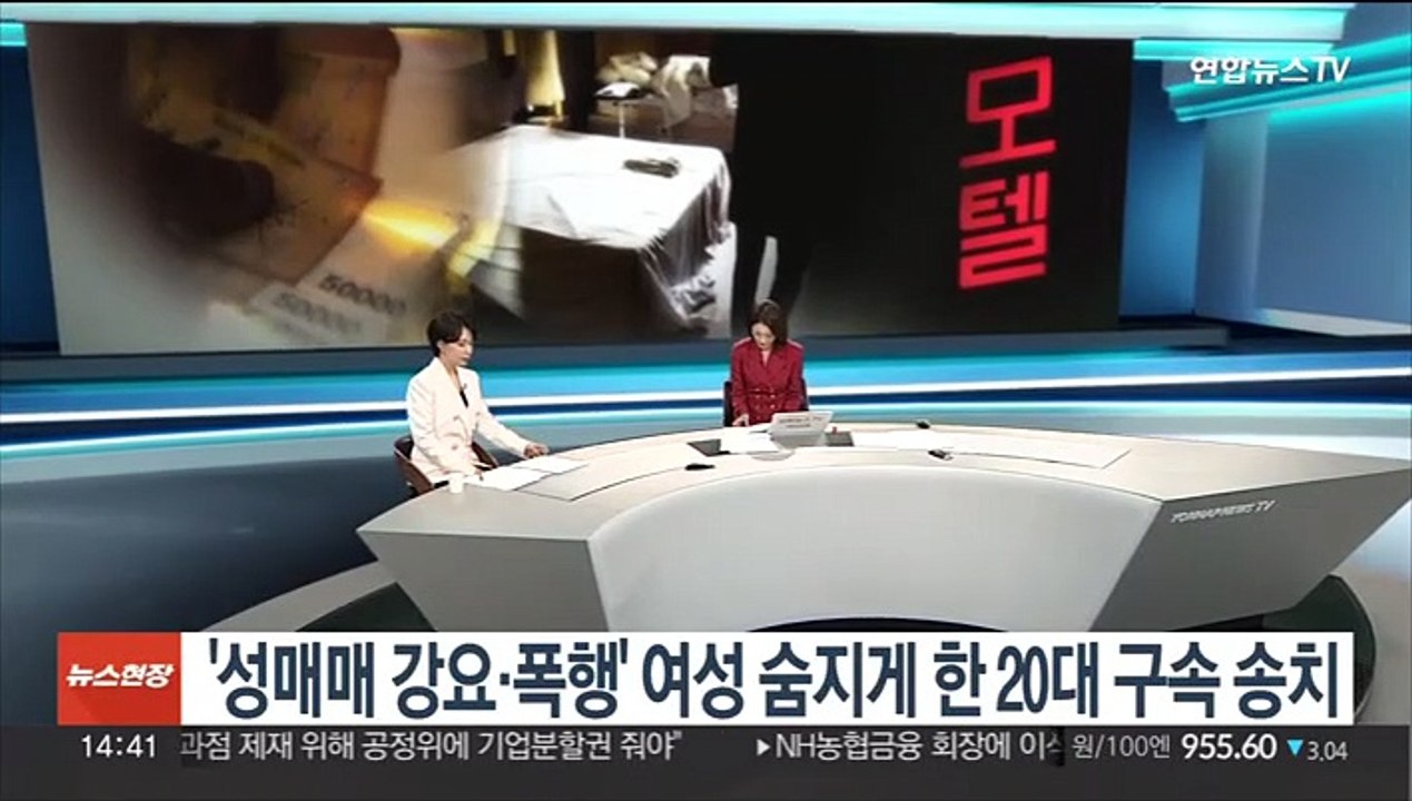 [뉴스현장] '성매매 강요·폭행' 여성 숨지게 한 20대 구속 송치