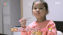 [KIDS] Dasom doesn't move after the solution and eats himself happily!, 꾸러기 식사교실 221211