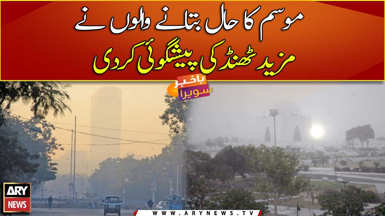 MET office predicts more sizzling frost for Karachi