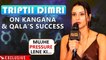 Triptii Dimri REACTS On Kangana Ranaut, Her Journey and Working With Irrfan Khan's Son Babil Khan