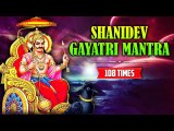 Shanidev Gayatri Mantra - 108 Times With Lyrics | Powerful Devotional Mantra | Rajshri Soul
