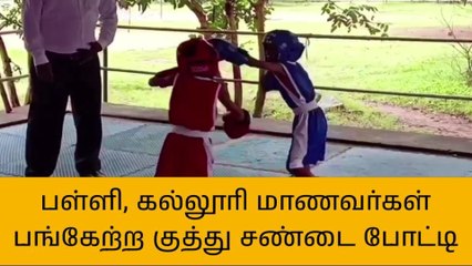 கிருஷ்ணகிரி: நீயா-நானா!!மாறி மாறி குத்தி கொண்ட வீரர்கள்!