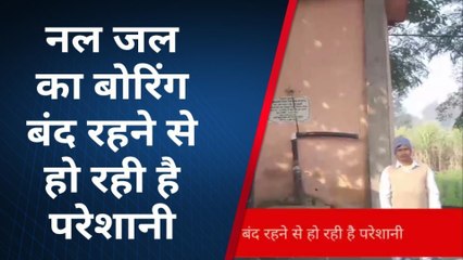 बक्सर : दम तोड़ रही नल जल योजना, लापरवाही का नतीजा भुगत रहे गांव वाले