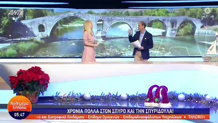 Επέστρεψε στο Καλημέρα Ελλάδα η Μαρία Αναστασοπούλου 