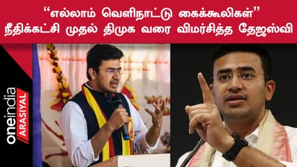 DMK ஒரு தனியார் கம்பெனி போல் செயல்படுகிறது- தேஜஸ்வி சூர்யா விமர்சனம்