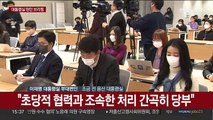 [현장연결] 대통령실, 이상민 해임안에 