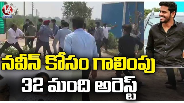 Adibatla Woman Kidnap Case _ Police Investigation Continue On Naveen Reddy Kidnap Case _ V6 News