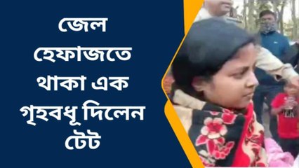 বীরভূমঃ টেট পরীক্ষা দিয়ে চোখের জলে বিদায় নিল পরীক্ষার্থী!কেন দেখুন