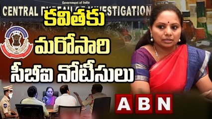 ఎమ్మెల్సీ కవితకు మరోసారి సీబీఐ నోటీసులు || CBI To issue Notice again To Kavitha || ABN Telugu