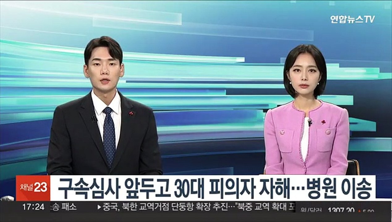 구속심사 앞두고 30대 피의자 자해…병원 이송