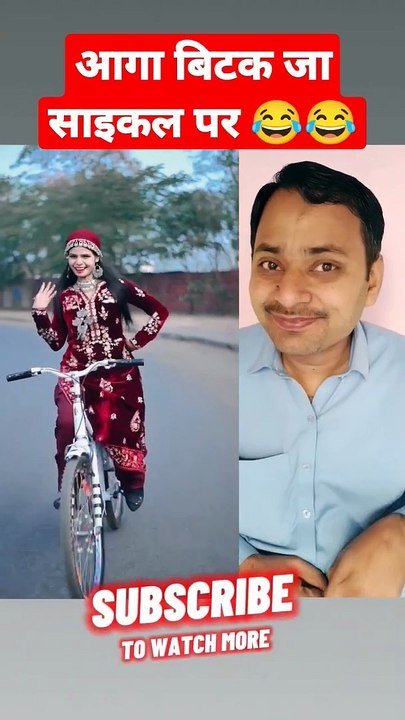 Aa ja tu beth ja cycle #shorts #funny #viralshort