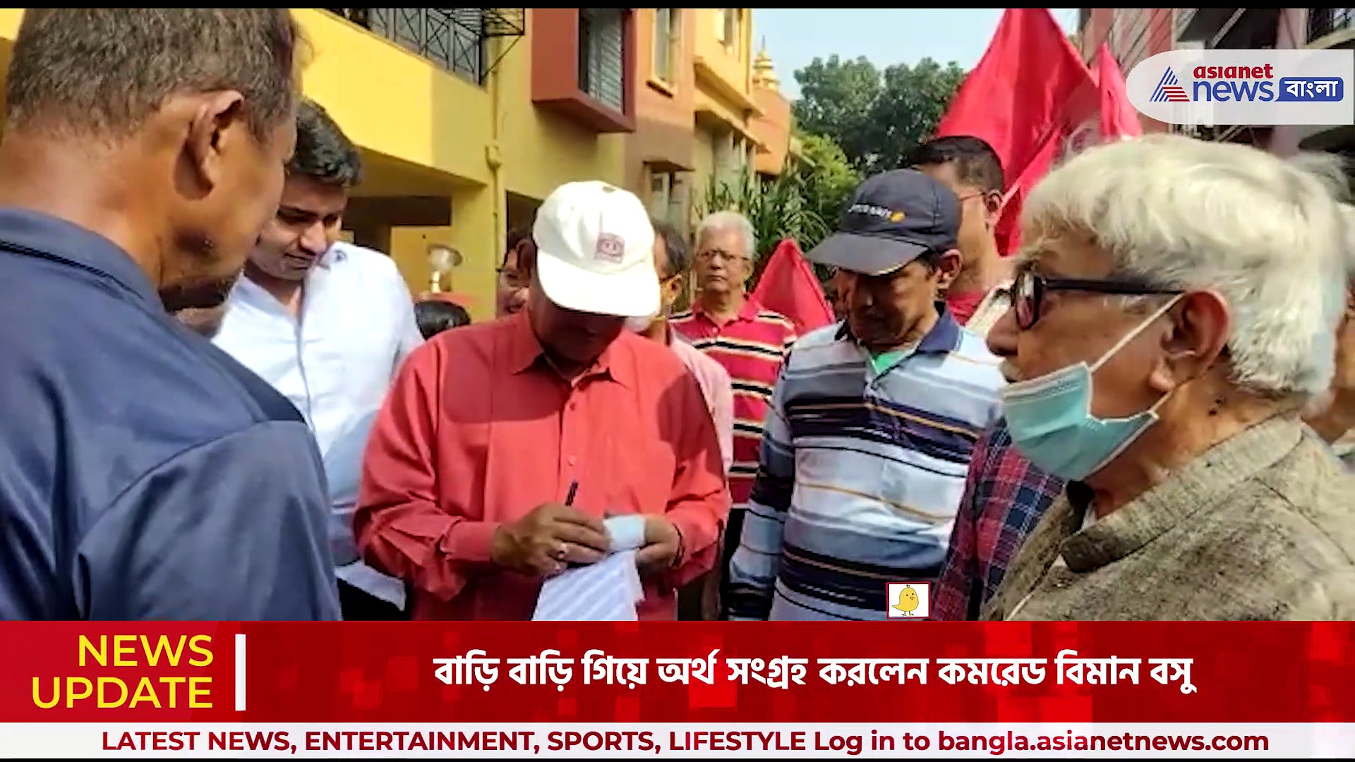 গণ অর্থসংগ্রহ কর্মসূচি সিপিআইএমের, যাদবপুরে বাড়ি বাড়ি গিয়ে অর্থ সংগ্রহ করলেন কমরেড বিমান বসু