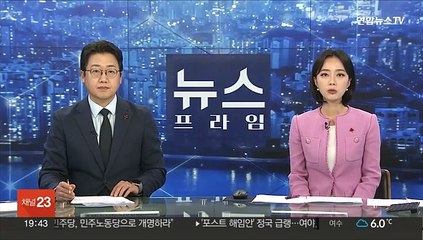 Download Video: 박진·왕이 한중외교장관 화상 회담…북핵·양국관계 논의