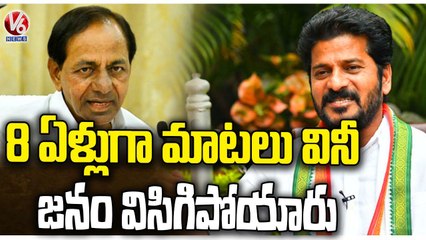 PCC Chief Revanth Reddy Tweet On CM KCR Over Development _ V6 News