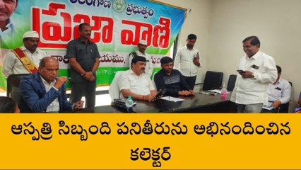 జనగామ: జిల్లా ఆస్పత్రికి సామాన్య పౌరుడిగా కలెక్టర్ ఫోన్ కాల్