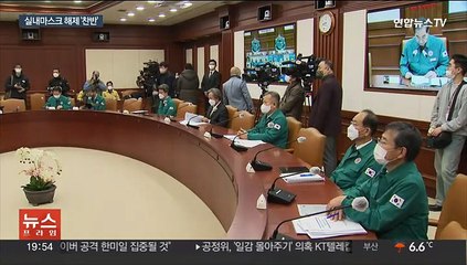실내 마스크 3년 "이제 벗어야" vs "아직 일러"