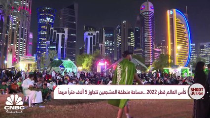SHOOT مونديال.. جماهير كأس العالم يتعرفون على الموروث الشعبي في متاحف قطر