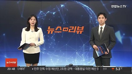 검찰, '서해 피격' 박지원 이번주 출석 통보