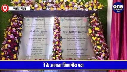 सीएम नीतीश कुमार और डिप्टी सीएम तेजस्वी यादव पहुंचे नालंदा