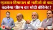 Gujarat-Himachal के नतीजों के बाद Modi मंत्रिमंडल में फेरबदल की अटकलें तेज, संगठन में भी होगा बदलाव