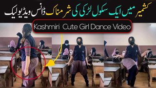Kashmiri Cute Girl Dance funny Dance viral | Kashmiri girl trend video #viraldance