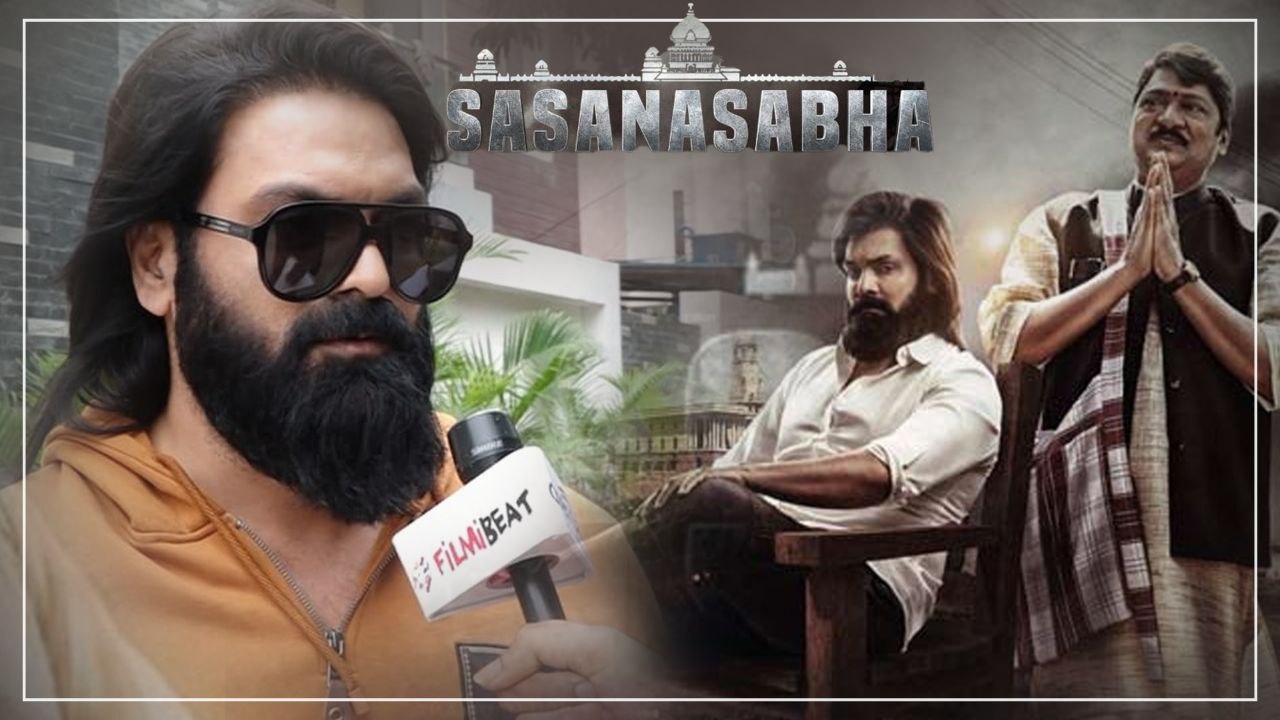 Sasanasabha Movie లో Salaar రేంజ్  బీజీఎమ్  IndraSena | Aishwarya Raj Bhakuni *Interview